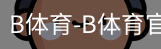 bsport体育